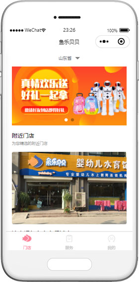 娛樂電玩小程序模板